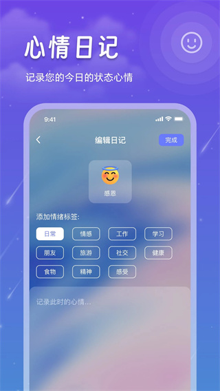 睡眠记录截图5