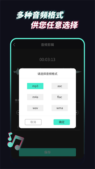 音频提取管家截图2