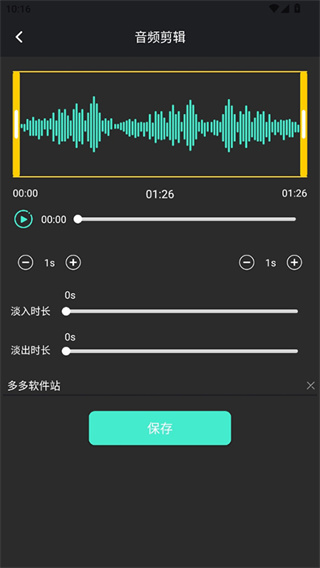 音频提取管家