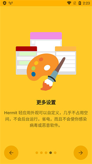 hermit截图5
