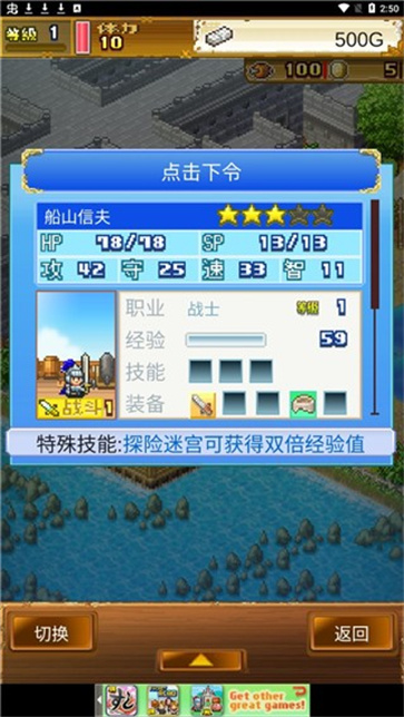 大海贼冒险岛截图5