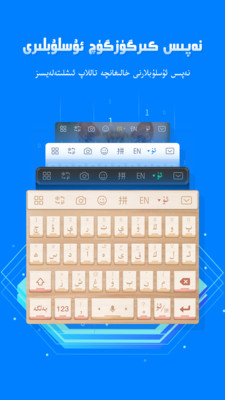 izdax输入法截图1