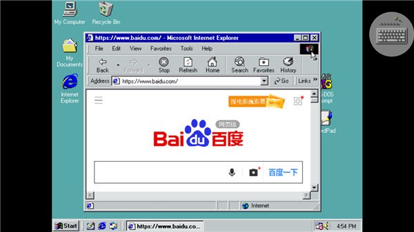 win98模拟器截图3