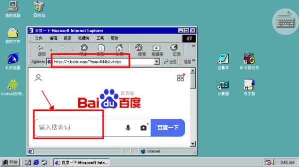 win98模拟器