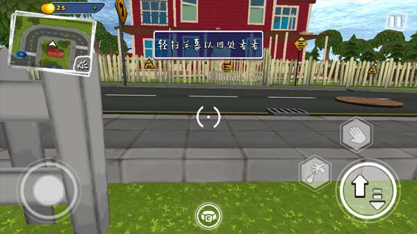 你好邻居2截图2