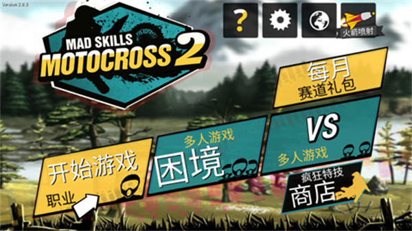 疯狂摩托车技2