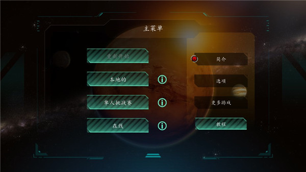 改造火星