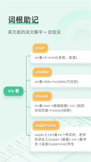 知米背单词