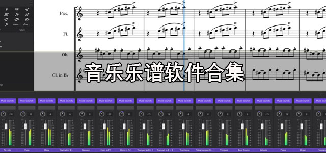 音乐乐谱