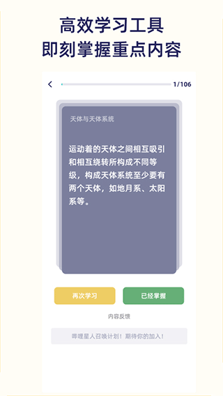 quizcat刷题猫