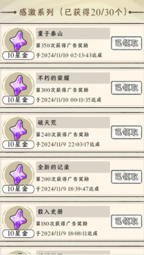 守护祖星