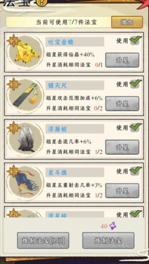 守护祖星
