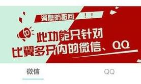 比翼多开怎么防撤回