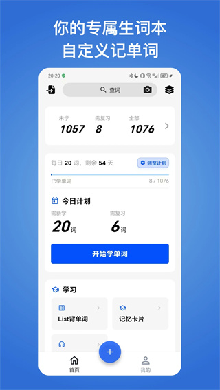 生词本