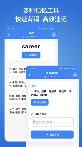 生词本