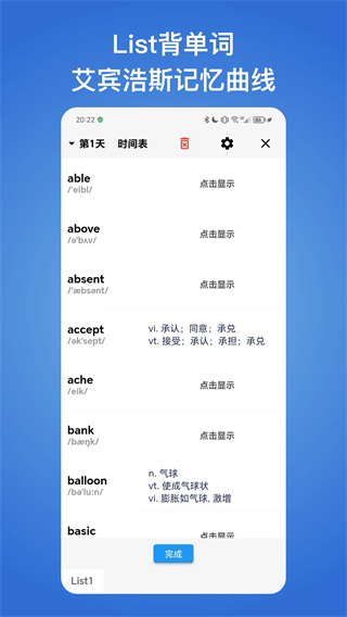 生词本
