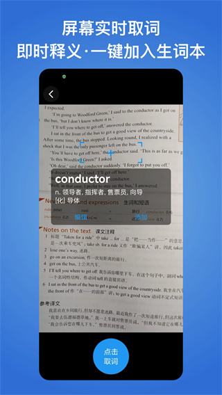 生词本