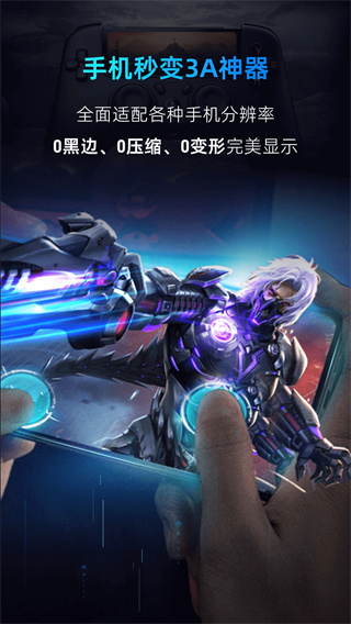 海马云电脑截图4