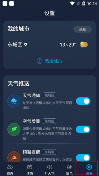 心悦天气