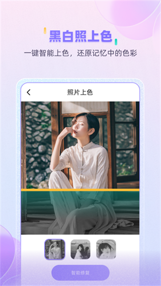 牛学长图片修复