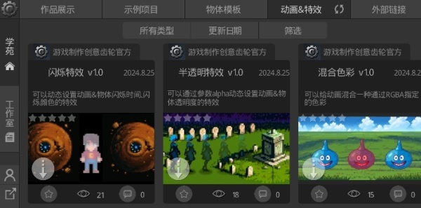 游戏制作创意齿轮