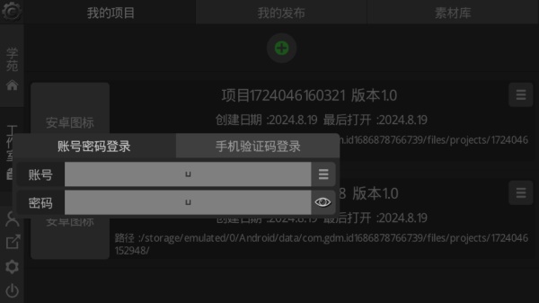 游戏制作创意齿轮