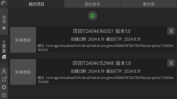 游戏制作创意齿轮