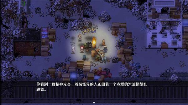 残世界的鸢尾花截图4