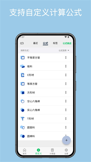 几何计算器