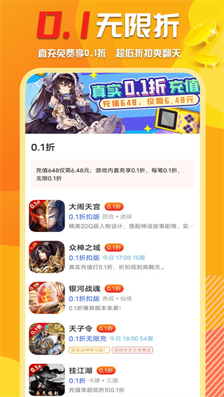 万能游戏盒截图2