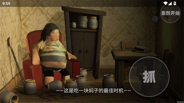 良子吃焖子