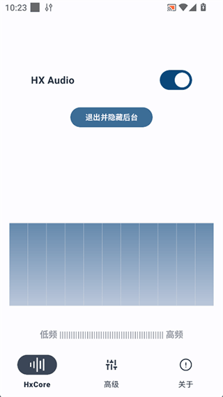 hsxaudio截图3
