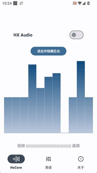 hsxaudio截图2