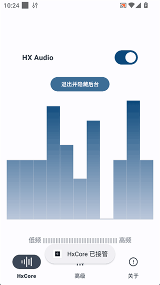 hsxaudio截图1