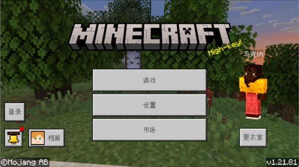 我的世界光影模组图片5