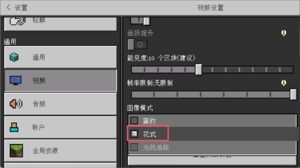 我的世界光影模组图片7