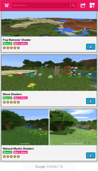 我的世界光影模组