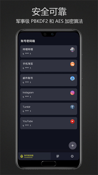 密码键盘