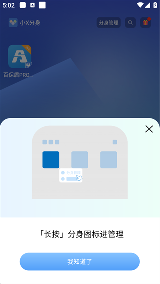 小x分身