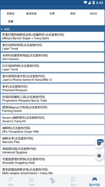 方舟生存进化助手