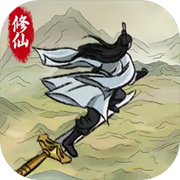 修仙大陆模拟器