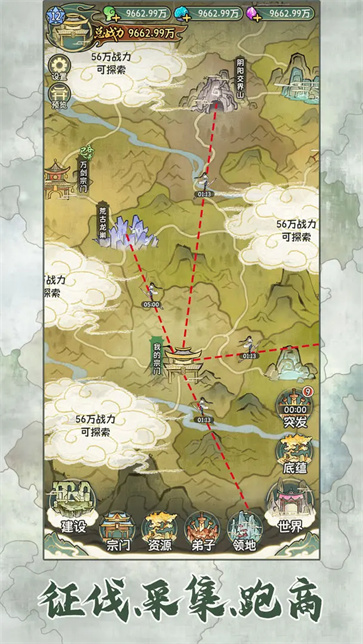 修仙大陆模拟器