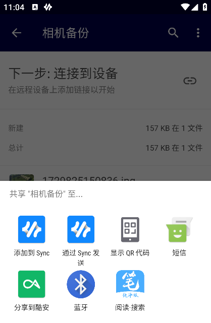 resiliosync