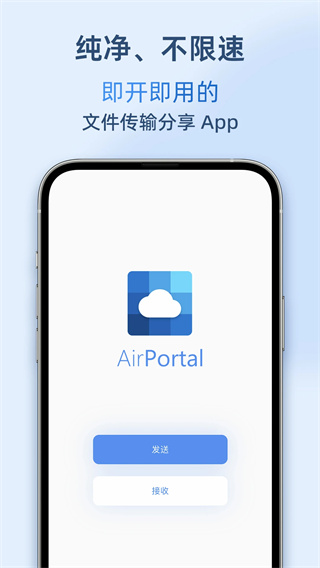 airportal