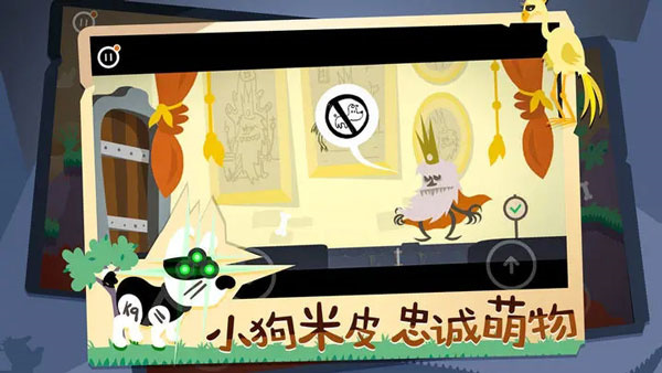 米皮大冒险梦境截图1
