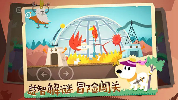 米皮大冒险梦境截图3