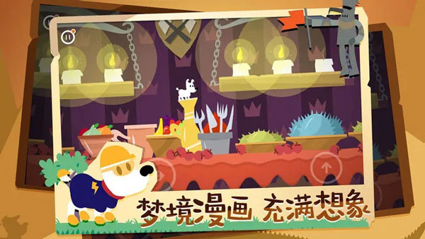 米皮大冒险梦境截图4