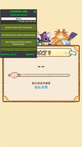 营火猫咖啡馆