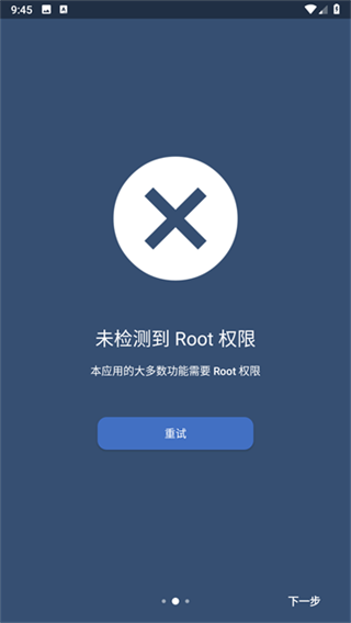 ex内核管理器