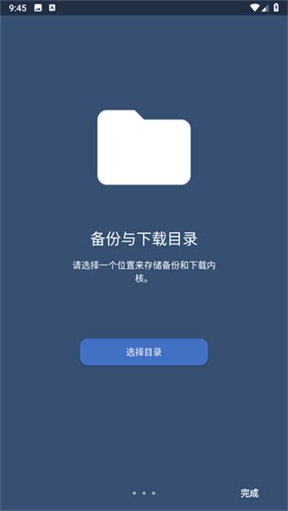 ex内核管理器